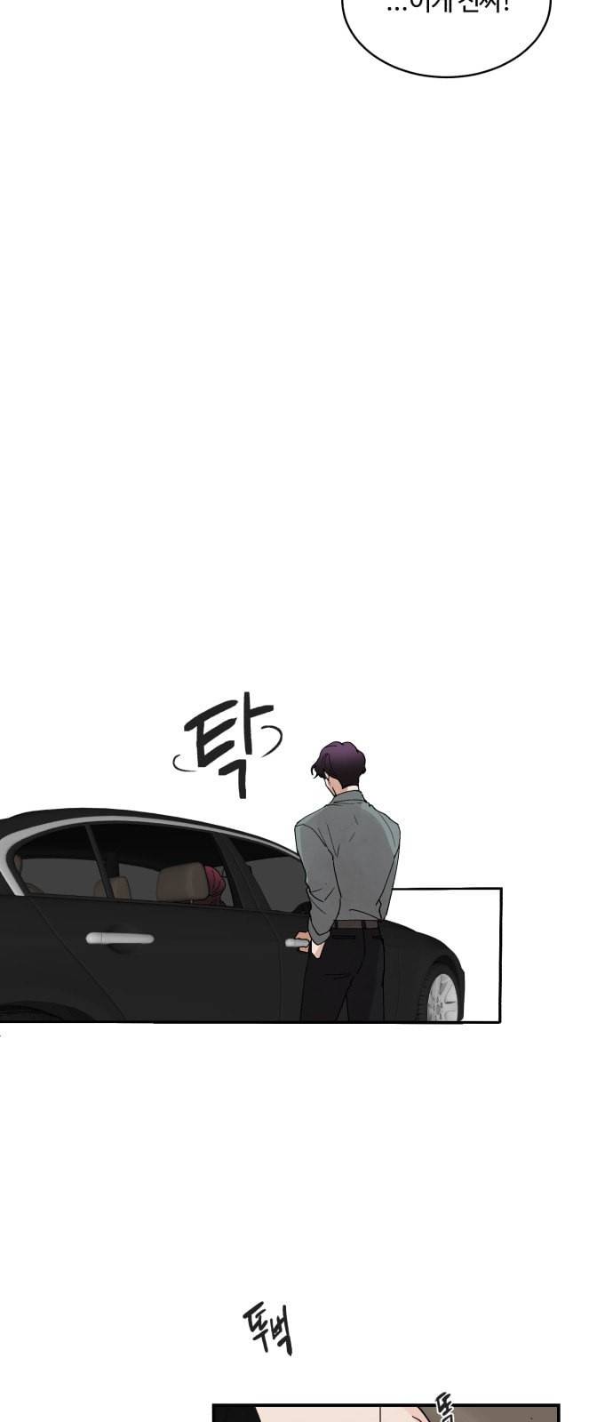 달콤살벌한 부부 16화 7