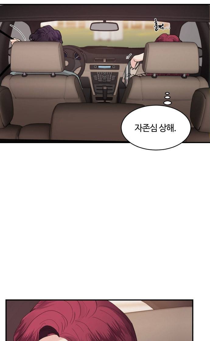달콤살벌한 부부 16화 9