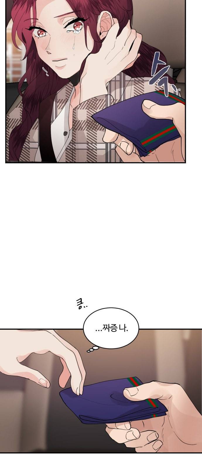 달콤살벌한 부부 16화 10