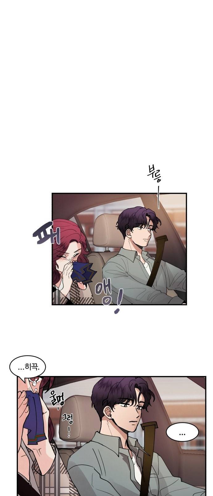 달콤살벌한 부부 16화 11