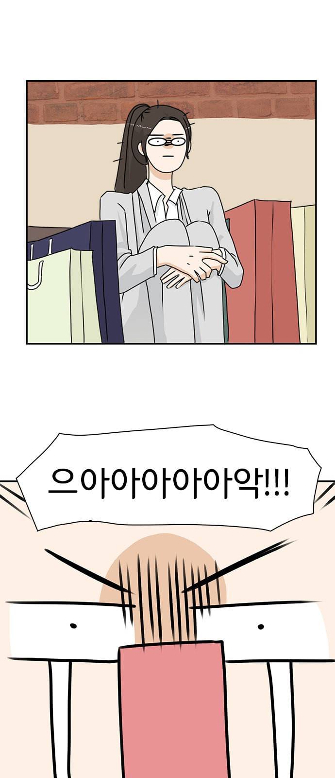 나의 플랏메이트 3화 5