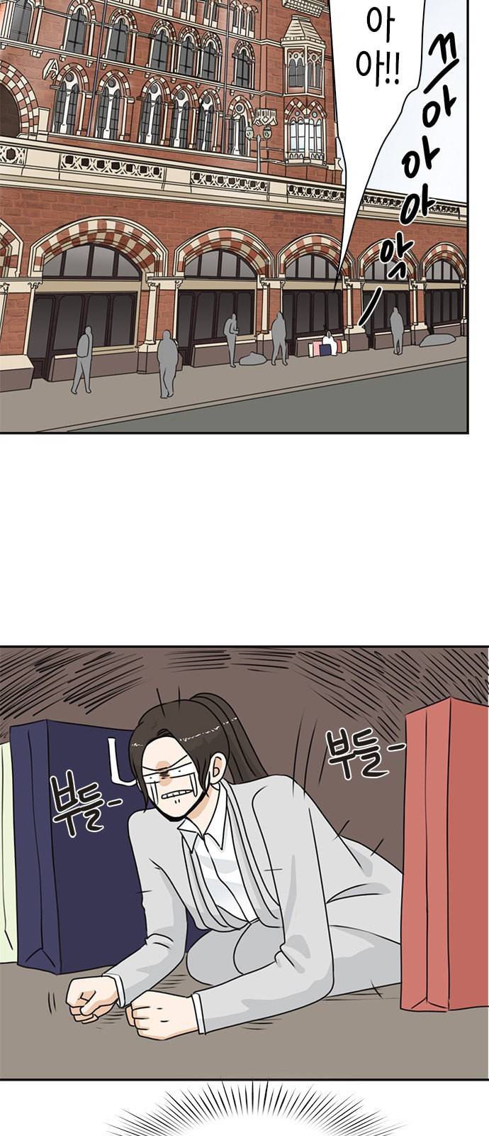 나의 플랏메이트 3화 9