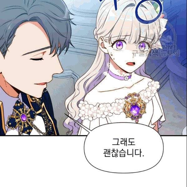 괴물 공작가의 계약 공녀 89화 18