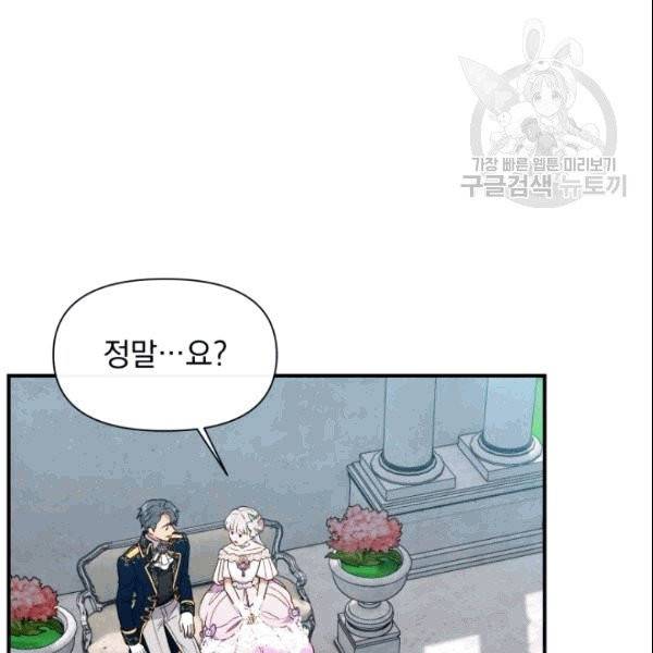 괴물 공작가의 계약 공녀 89화 19