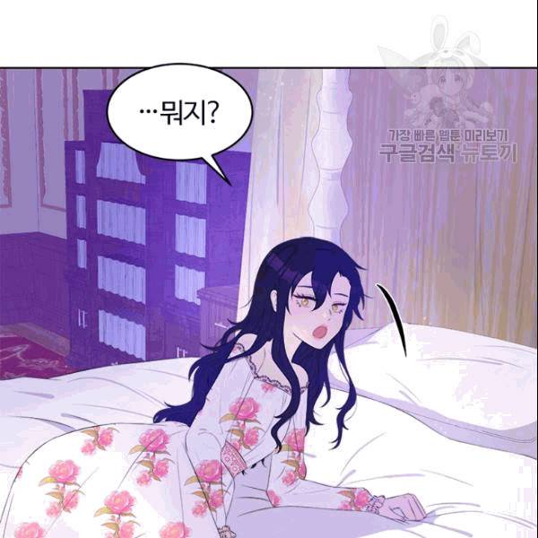 이별을 희망합니다 22화 9