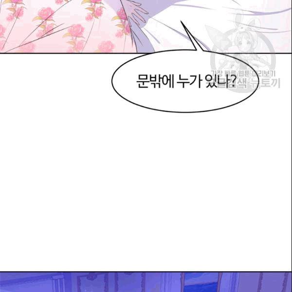 이별을 희망합니다 22화 10