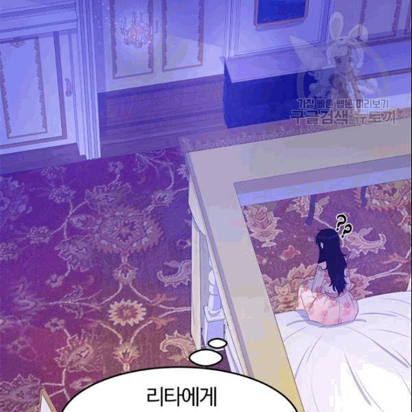 이별을 희망합니다 22화 11