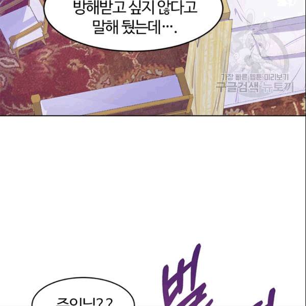 이별을 희망합니다 22화 12