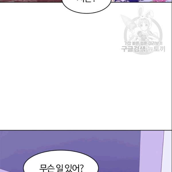 이별을 희망합니다 22화 14