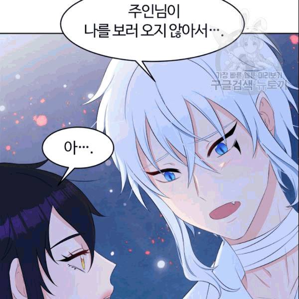 이별을 희망합니다 22화 17