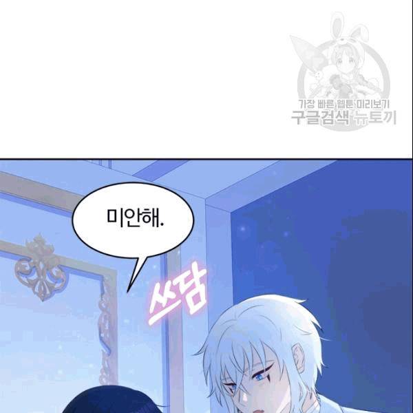 이별을 희망합니다 22화 20