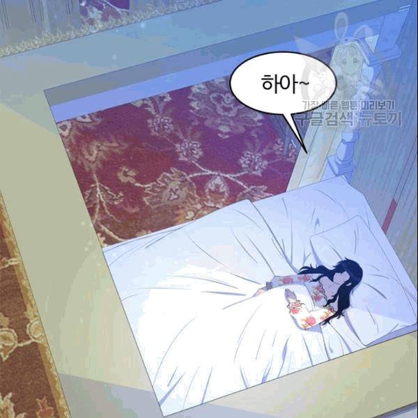 이별을 희망합니다 22화 25