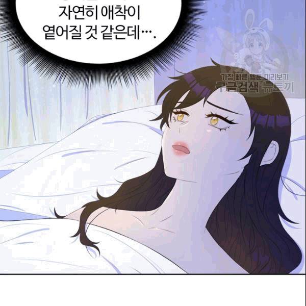 이별을 희망합니다 22화 27