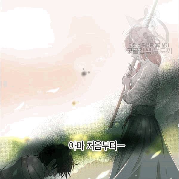 악당에게 사랑을 강요받고 있습니다 48화 시즌1 완결 4