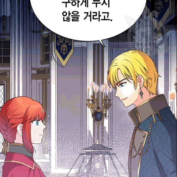 악당에게 사랑을 강요받고 있습니다 48화 시즌1 완결 14