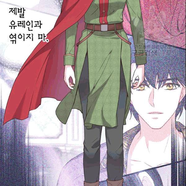 악당에게 사랑을 강요받고 있습니다 48화 시즌1 완결 26