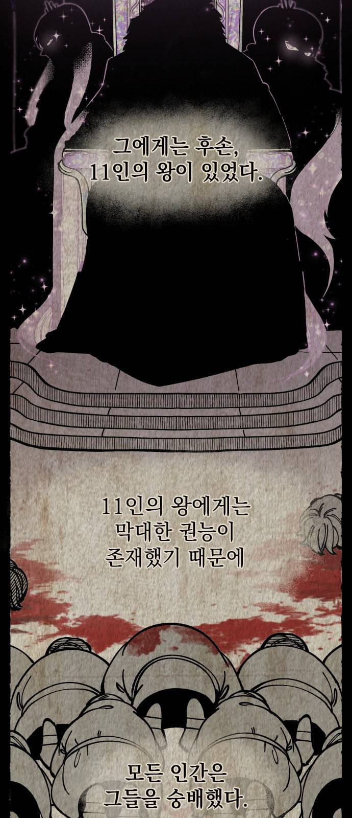 라서드 프롤로그 2