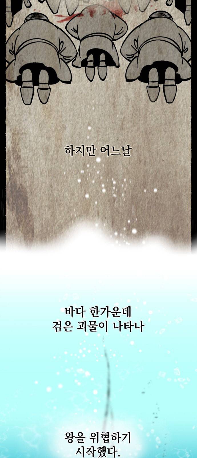 라서드 프롤로그 3