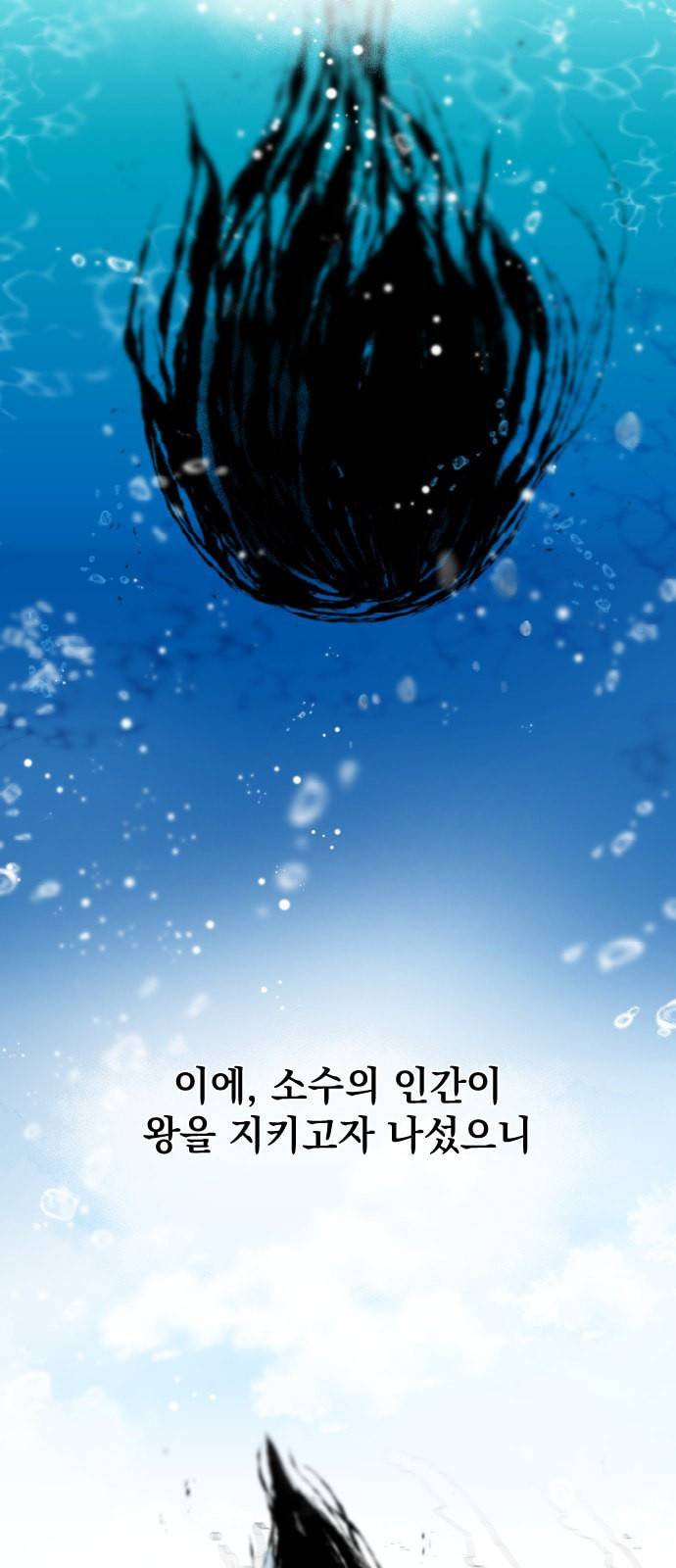 라서드 프롤로그 4