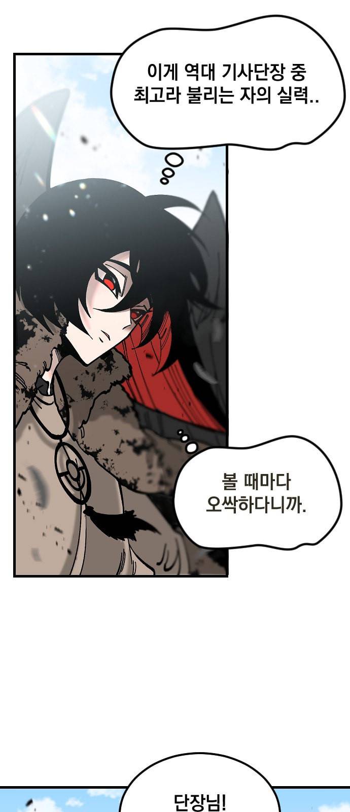 라서드 프롤로그 9
