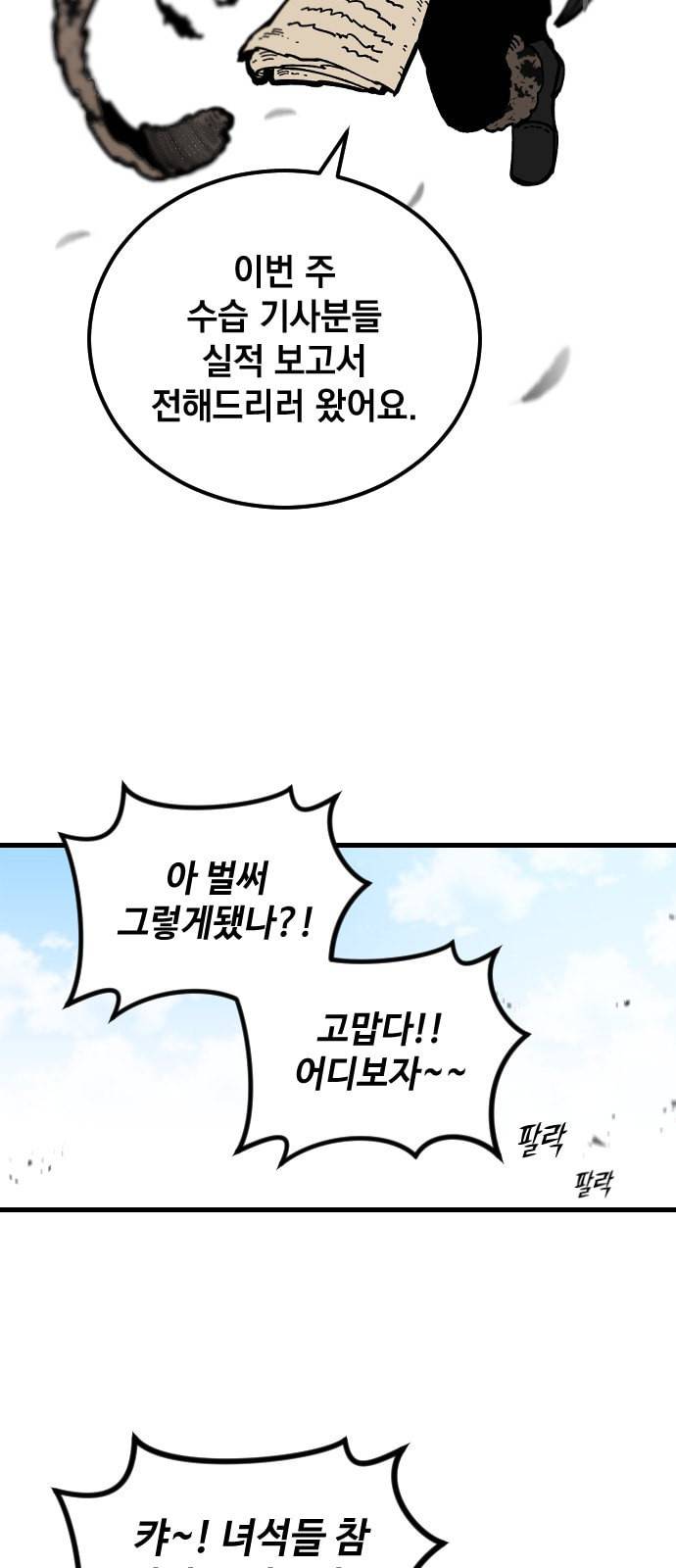 라서드 프롤로그 11