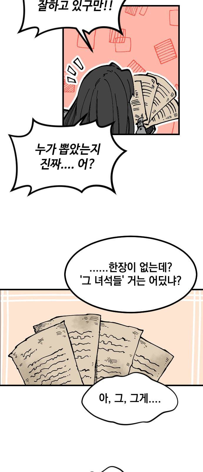 라서드 프롤로그 12