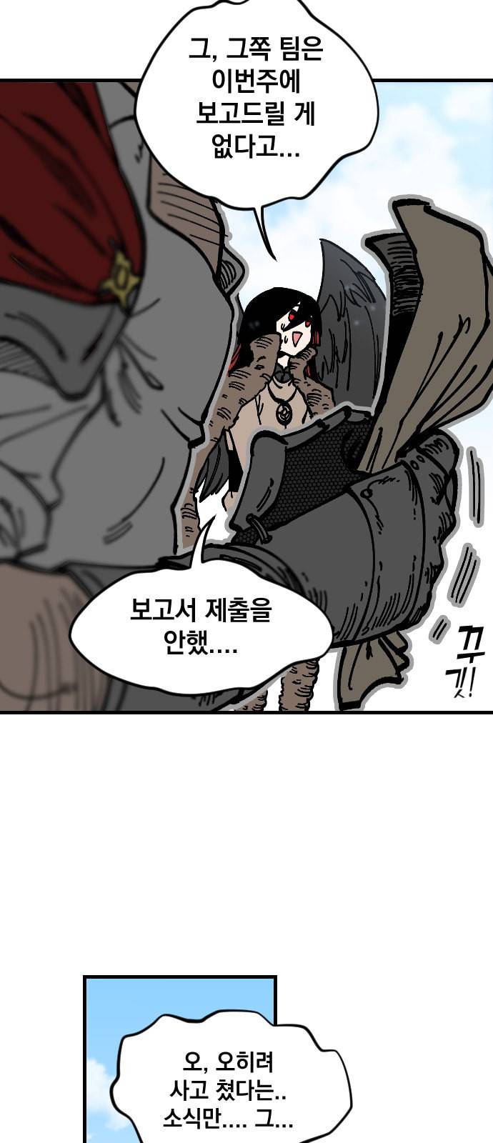 라서드 프롤로그 13