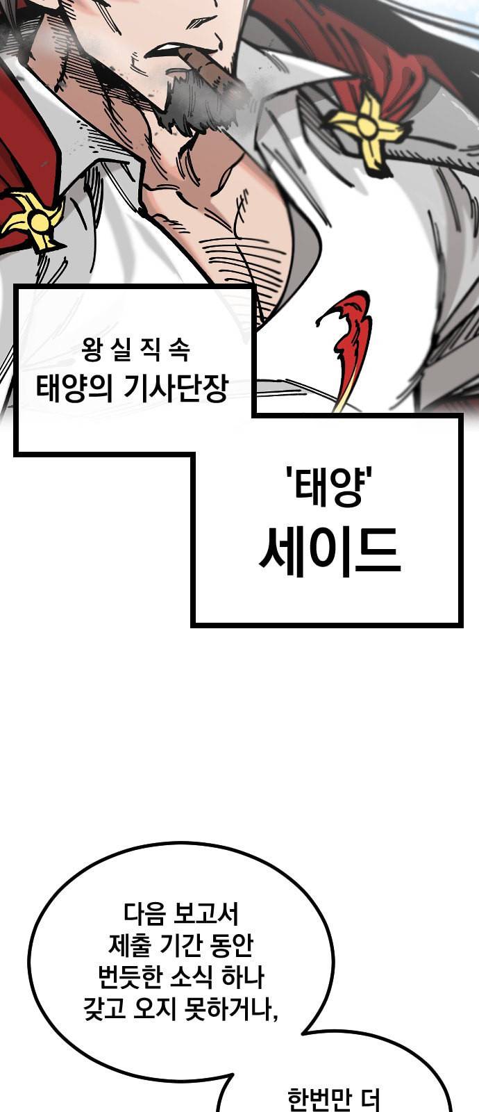 라서드 프롤로그 16