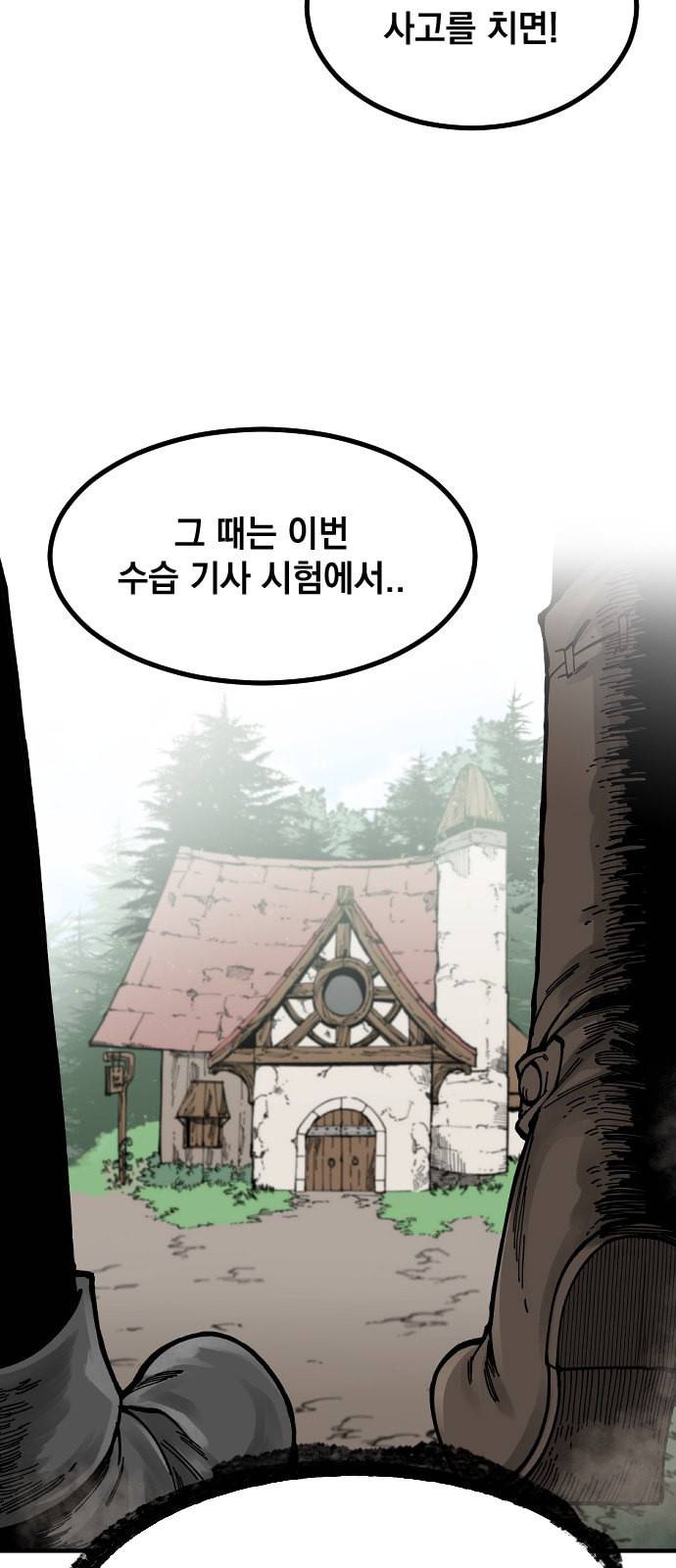 라서드 프롤로그 17