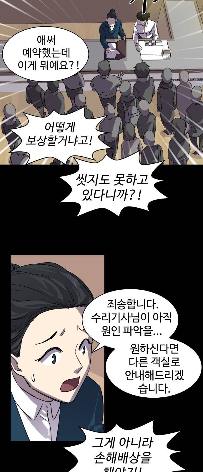 라커 오프너 4화 3