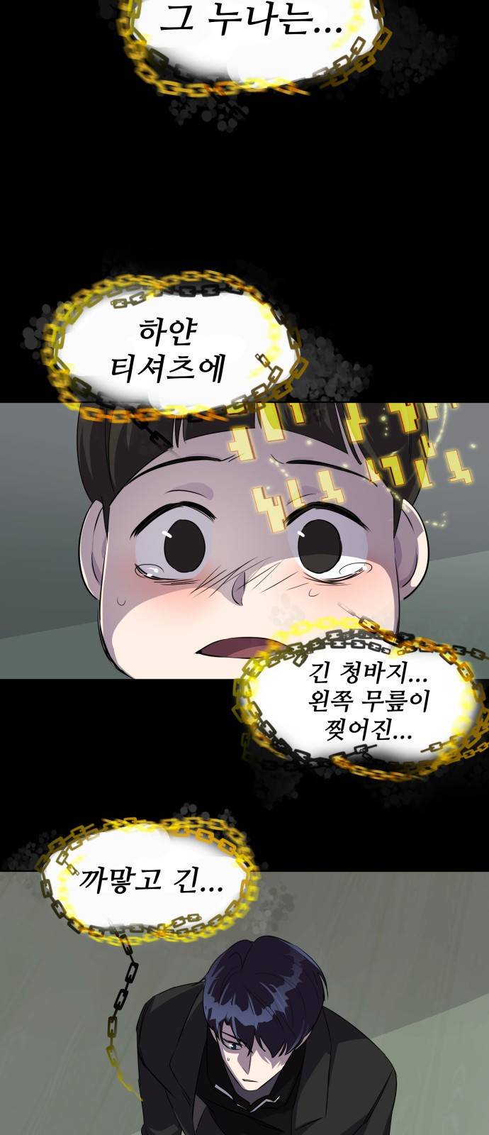 라커 오프너 4화 9