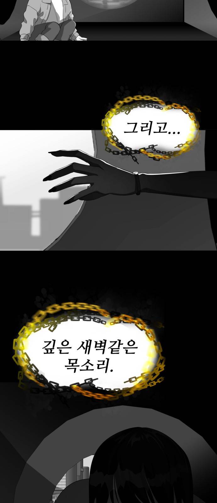 라커 오프너 4화 11