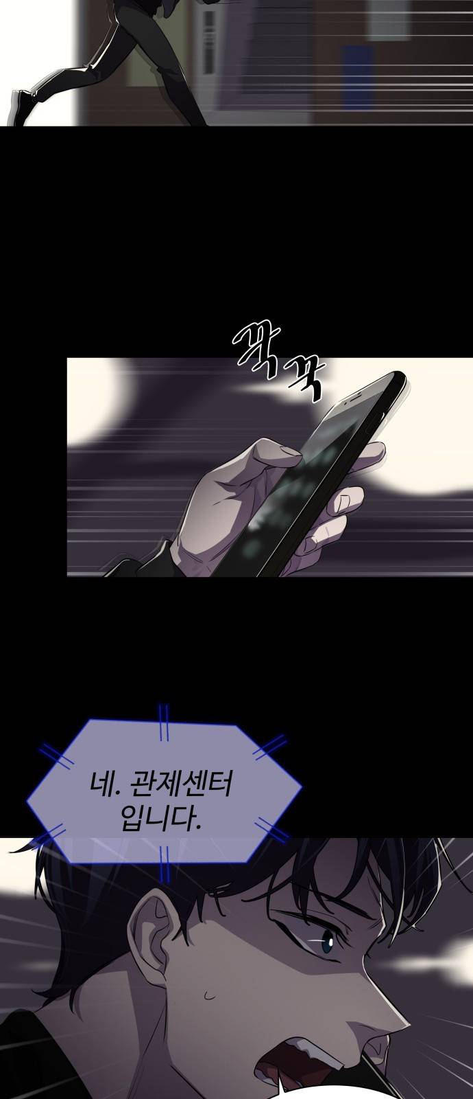 라커 오프너 4화 13