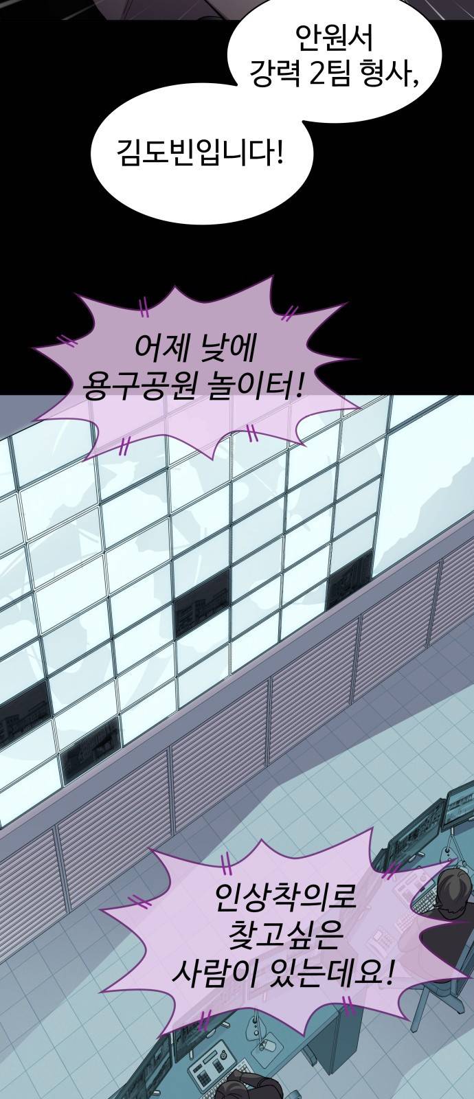 라커 오프너 4화 14