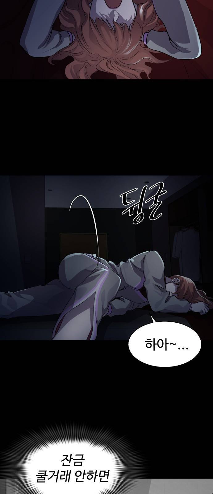 라커 오프너 4화 16