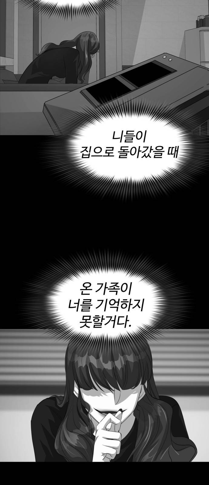 라커 오프너 4화 17