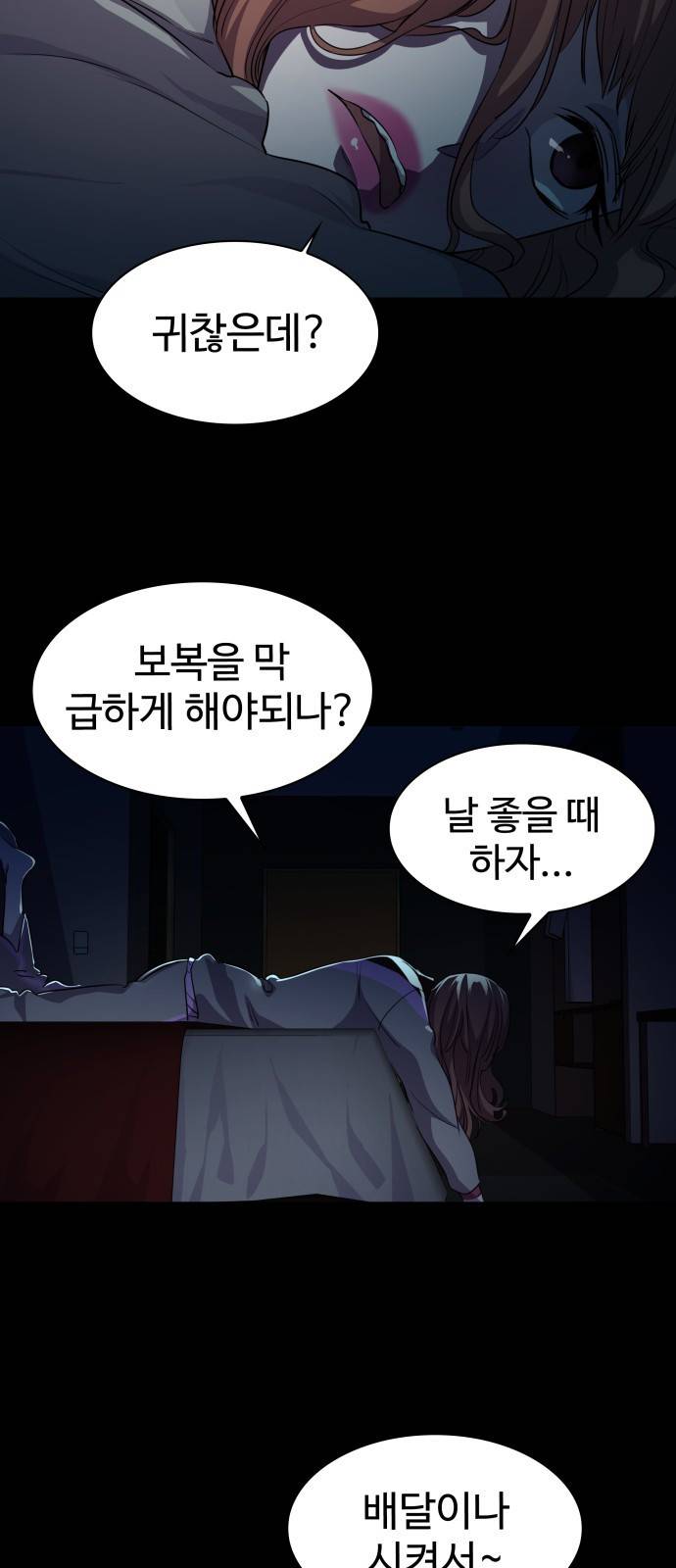 라커 오프너 4화 19