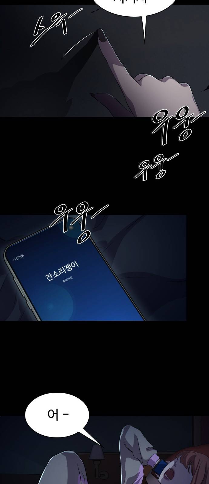 라커 오프너 4화 20