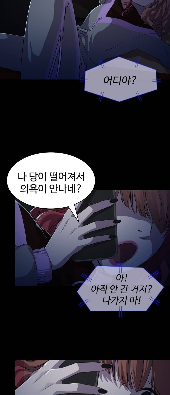 라커 오프너 4화 21