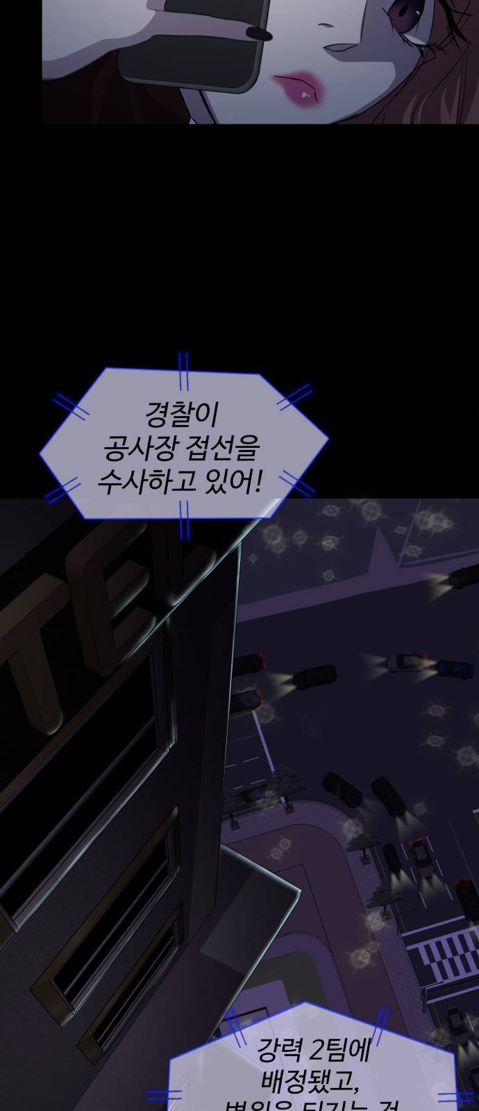 라커 오프너 4화 22