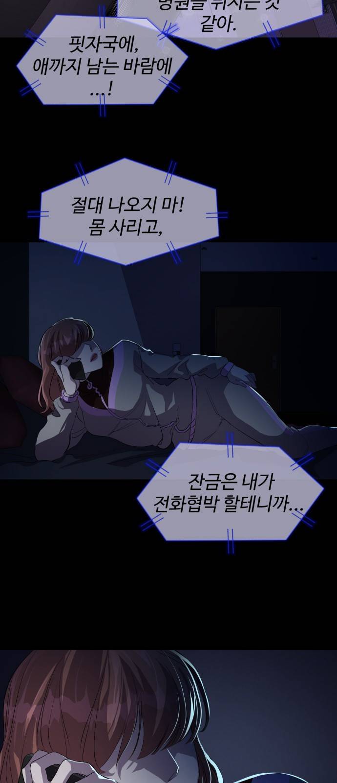 라커 오프너 4화 23