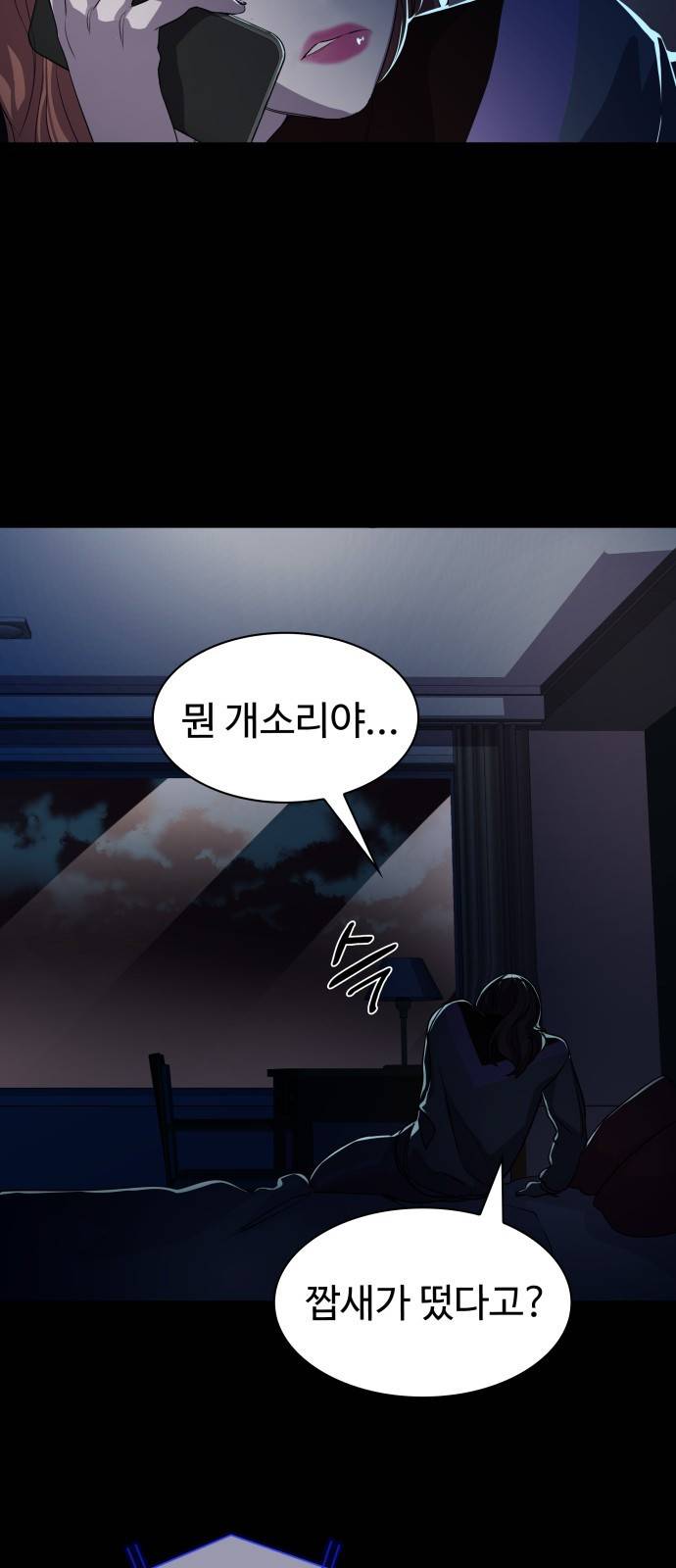라커 오프너 4화 24