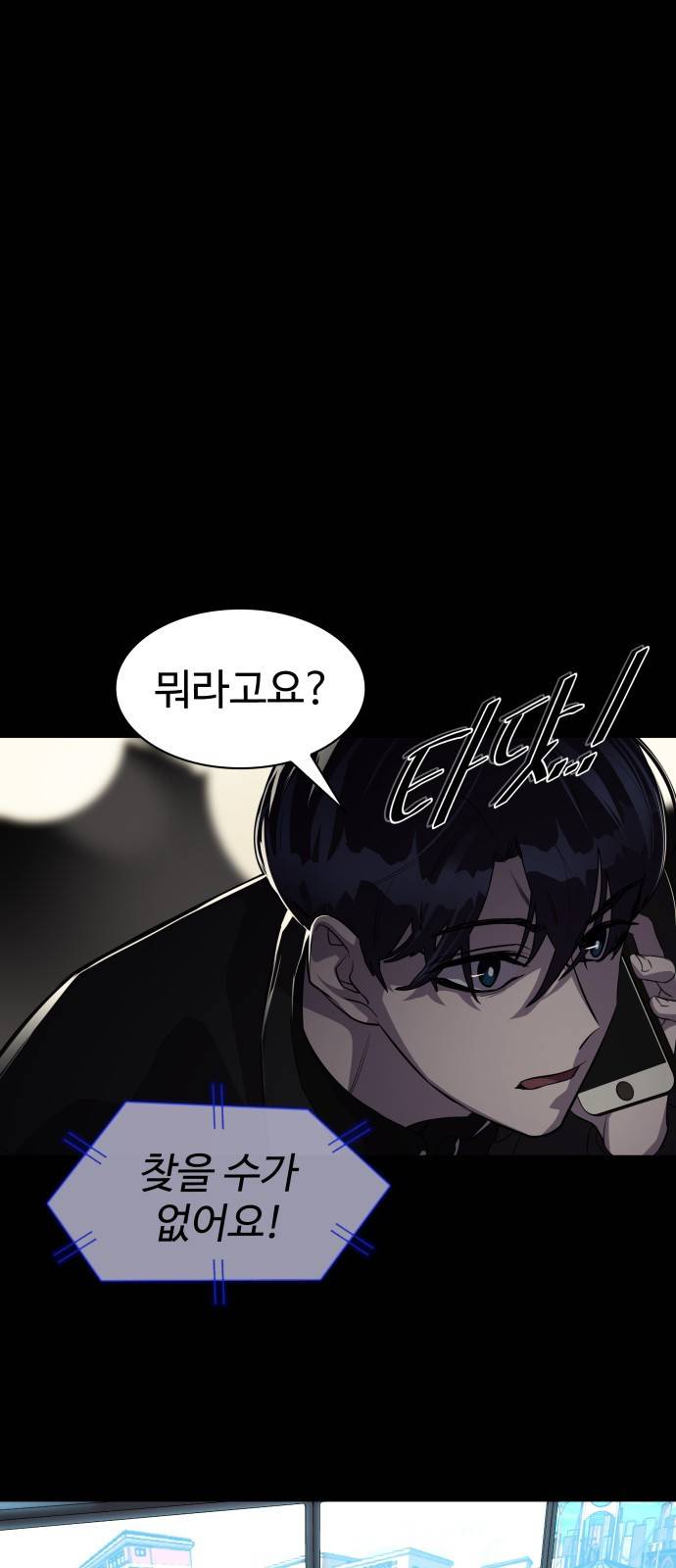라커 오프너 4화 27