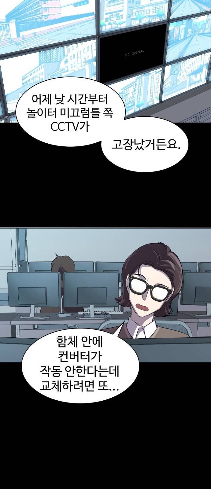 라커 오프너 4화 28