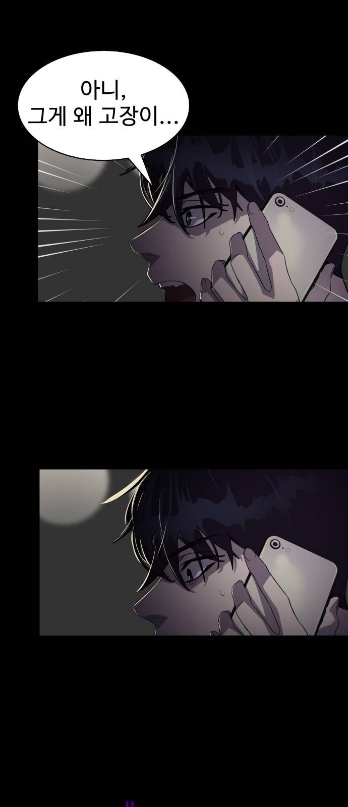 라커 오프너 4화 29