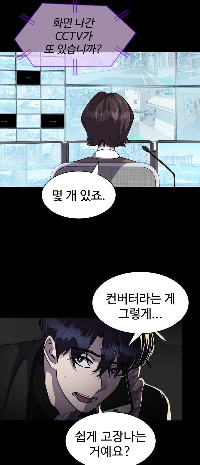 라커 오프너 4화 30