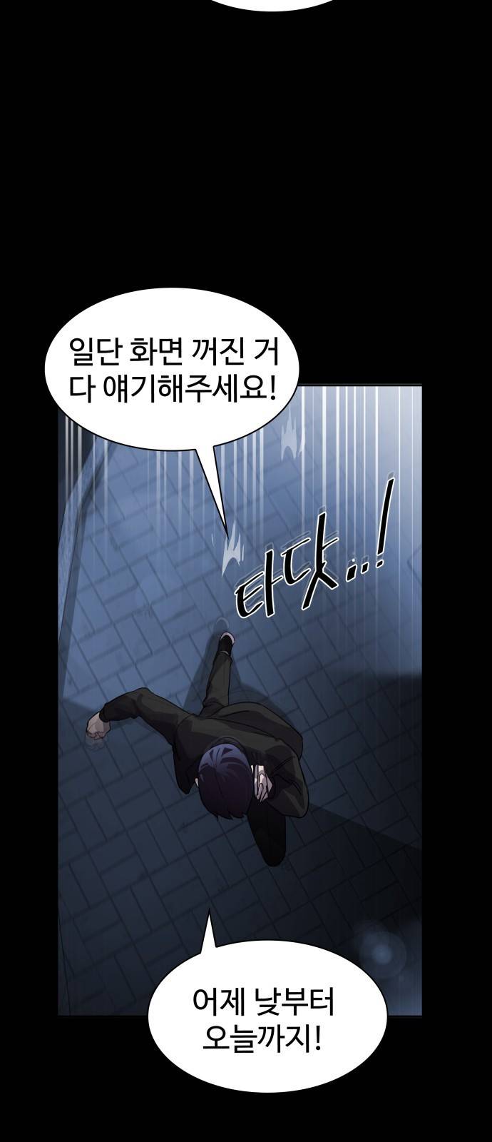 라커 오프너 4화 31