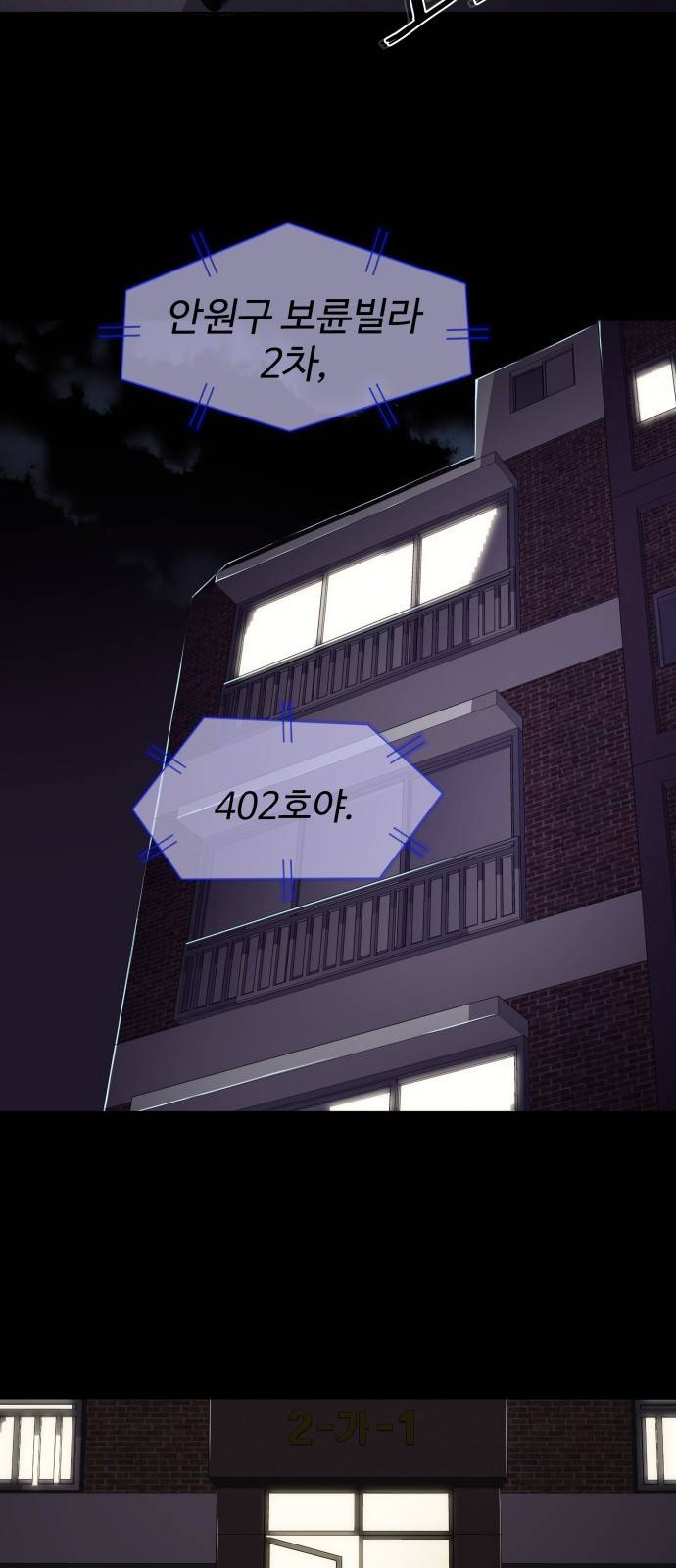 라커 오프너 4화 33