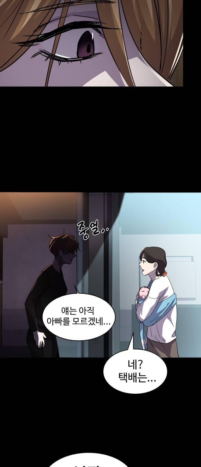 라커 오프너 4화 41