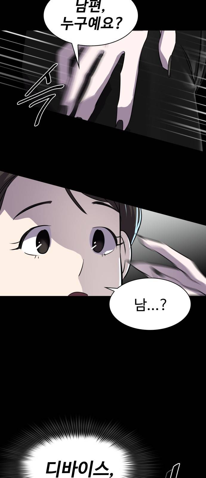 라커 오프너 4화 42